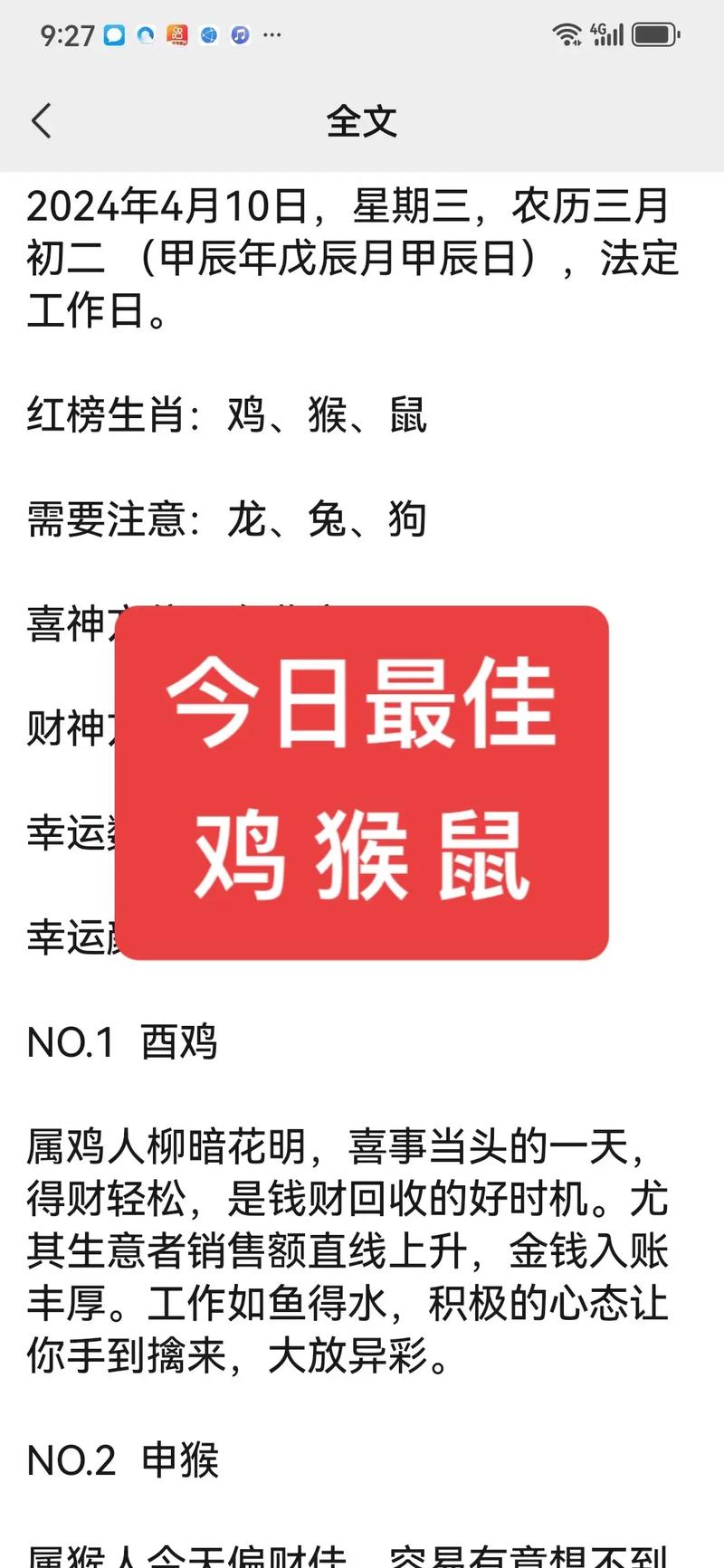 今晚必中生肖是,（今晚必中生肖是哪个）