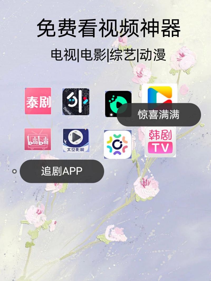 无需付费的免费追剧软件,（无需付费的免费追剧软件有哪些）