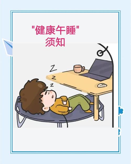 午睡30分钟以内最好