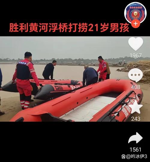 失踪大学生落入黄河