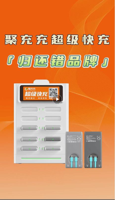 充电宝归还难被点名