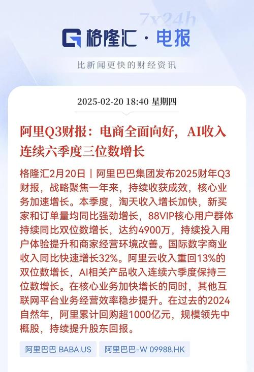 阿里或将跨集团转岗