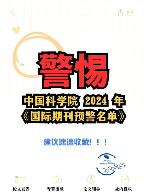 中科协呼吁学术诚信