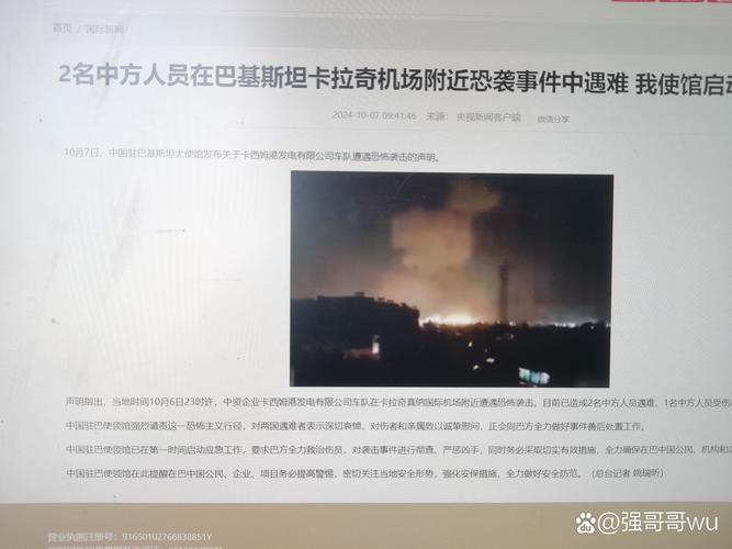 巴基斯坦全领空关闭