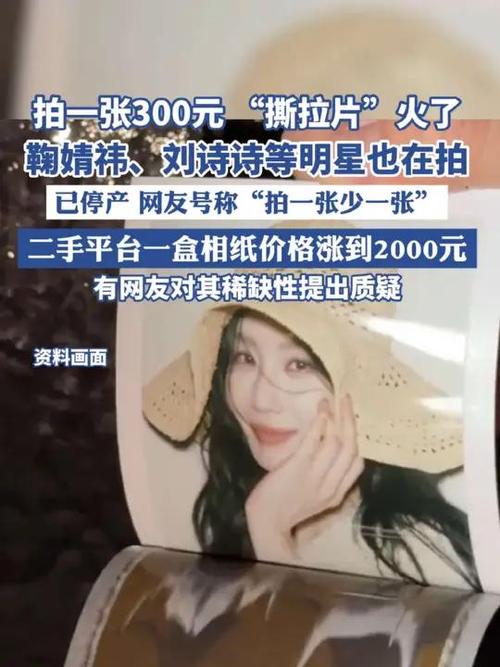 撕拉片2000元一盒