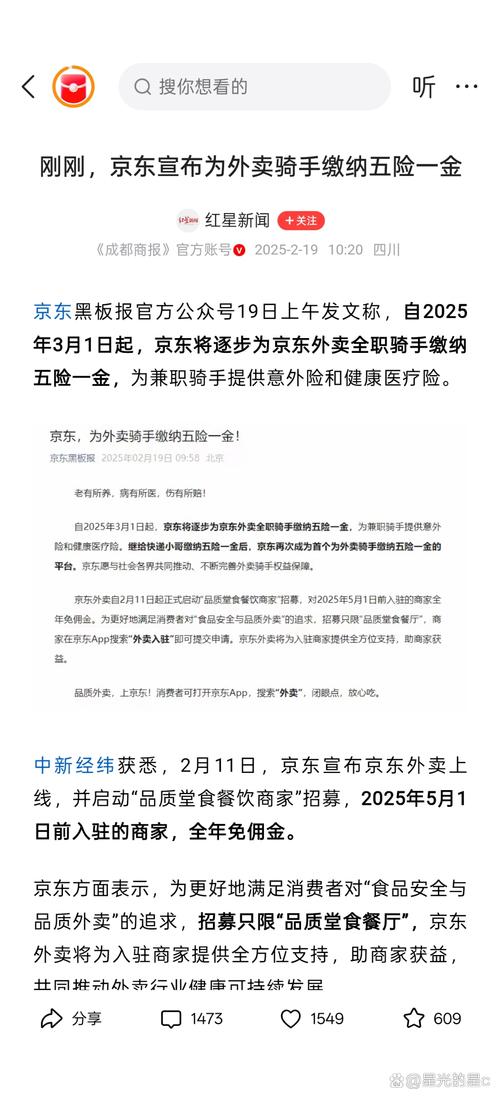 京东美团被约谈,京东美团被约谈售假药