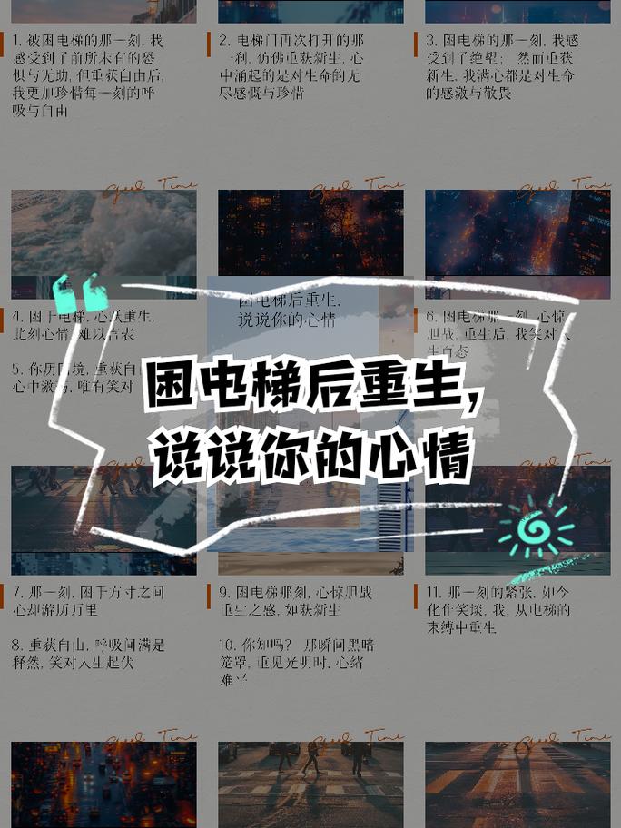 被困自家电梯1天1夜,被困自家电梯1天1夜怎么办