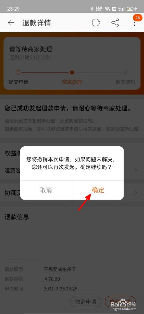 淘宝高退款人群屏蔽,淘宝高退款人群屏蔽怎么设置