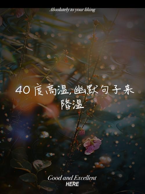 40℃高温要来！了！,高温还要持续多久?
