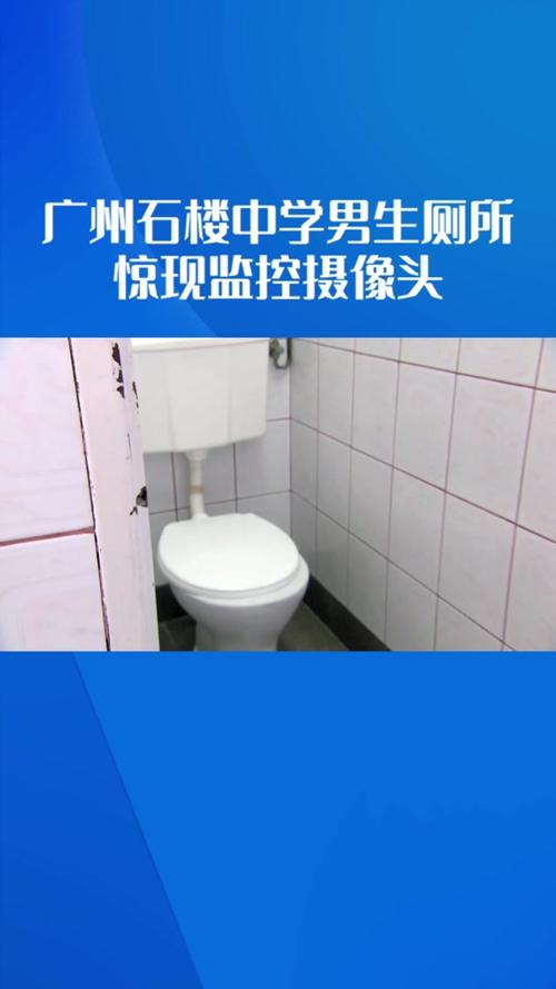 宿舍男厕出现摄像头,宿舍男厕出现摄像头怎么办