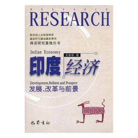 （印度是第四大经济体）