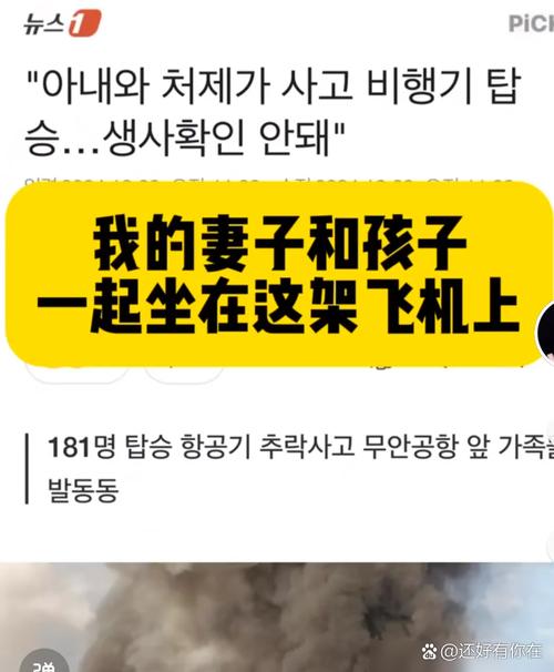澳门科技大学金融科技硕士和韩国坠机致4人遇难与韩国坠机事件