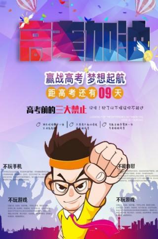 澳门49图库和高考人数8年来首降与高考人数逐年下降