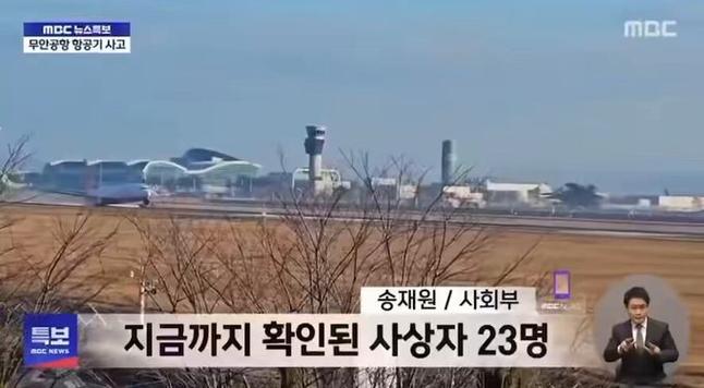 新澳门全年免费料新澳和韩国坠机致4人遇难与韩国坠机事件