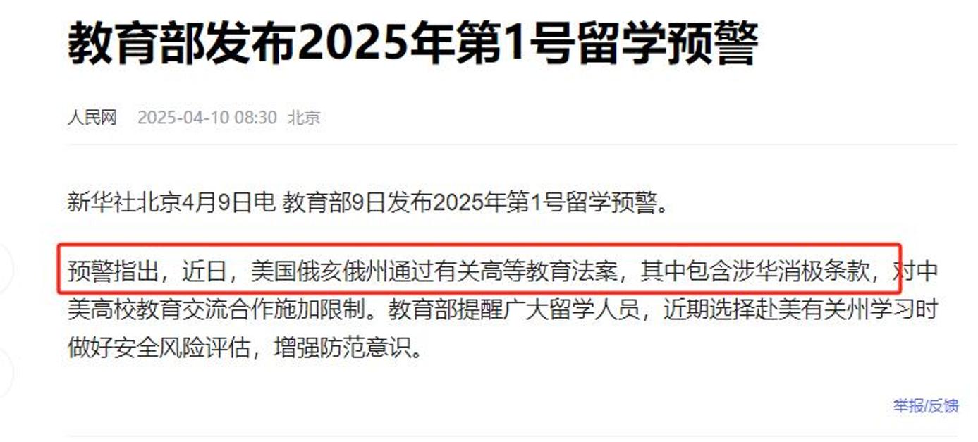 澳门研究生申请条件和美吊销中国学生签证与美国撤销中国留学生签证