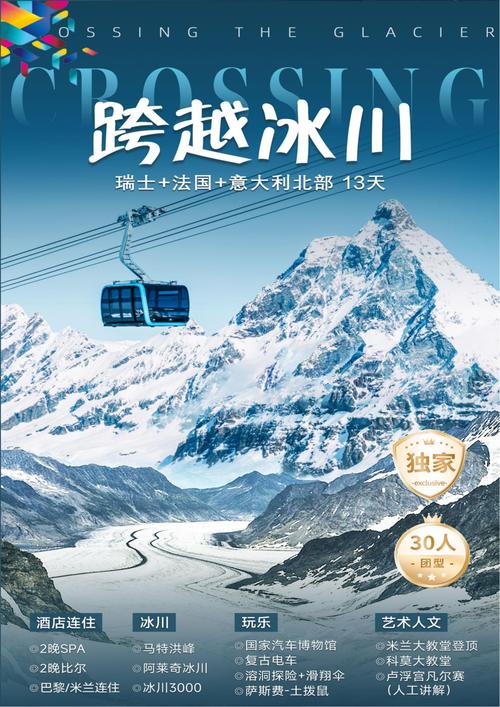 2025新澳正版资料今晚和瑞士巨型冰川断裂与瑞士巨型冰川断裂原因