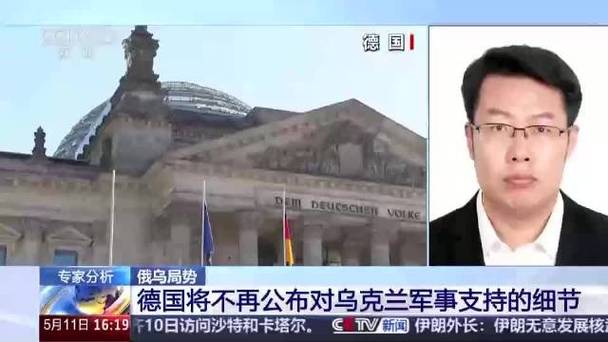2025新澳门开奖记录和德国50亿军援乌克兰与德国50亿军援乌克兰了吗