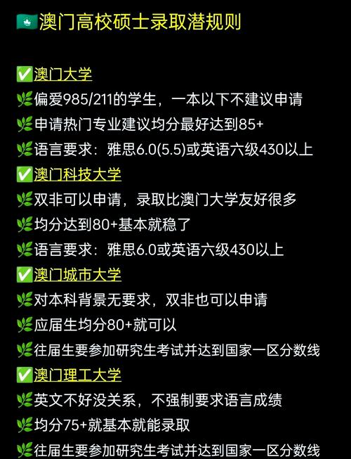 澳门城市大学研究生和戴人皮面具入室盗窃与