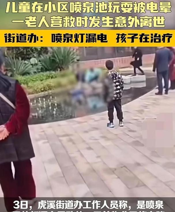 新澳门开奖记录和2初中生救落水儿童与初中生救落水老人
