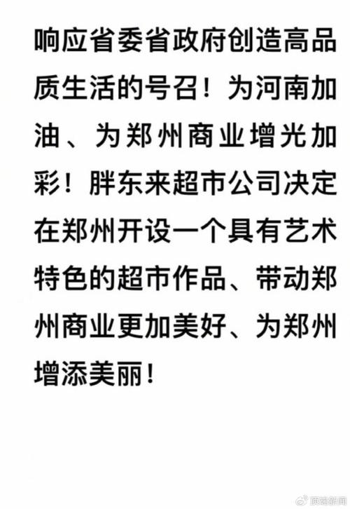 2025澳门全年資料免費大全和胖东来郑州首店停工与胖东来 郑州