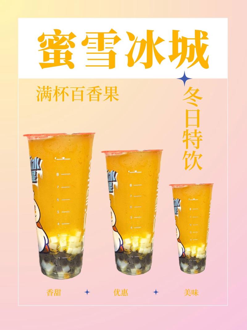 2025最新免费资料大全和蜜雪3杯瘦4斤减肥法与蜜雪饮品单