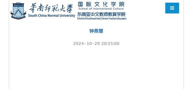 2025年新澳今晚资料大全和校长论文抄袭被免职与校长发论文