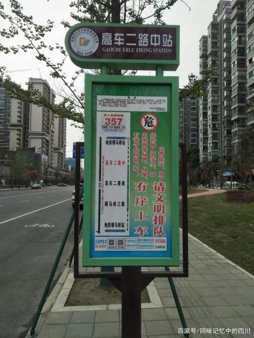 2025年新澳资料图和公交站椅子仅手机高与公交站台椅子