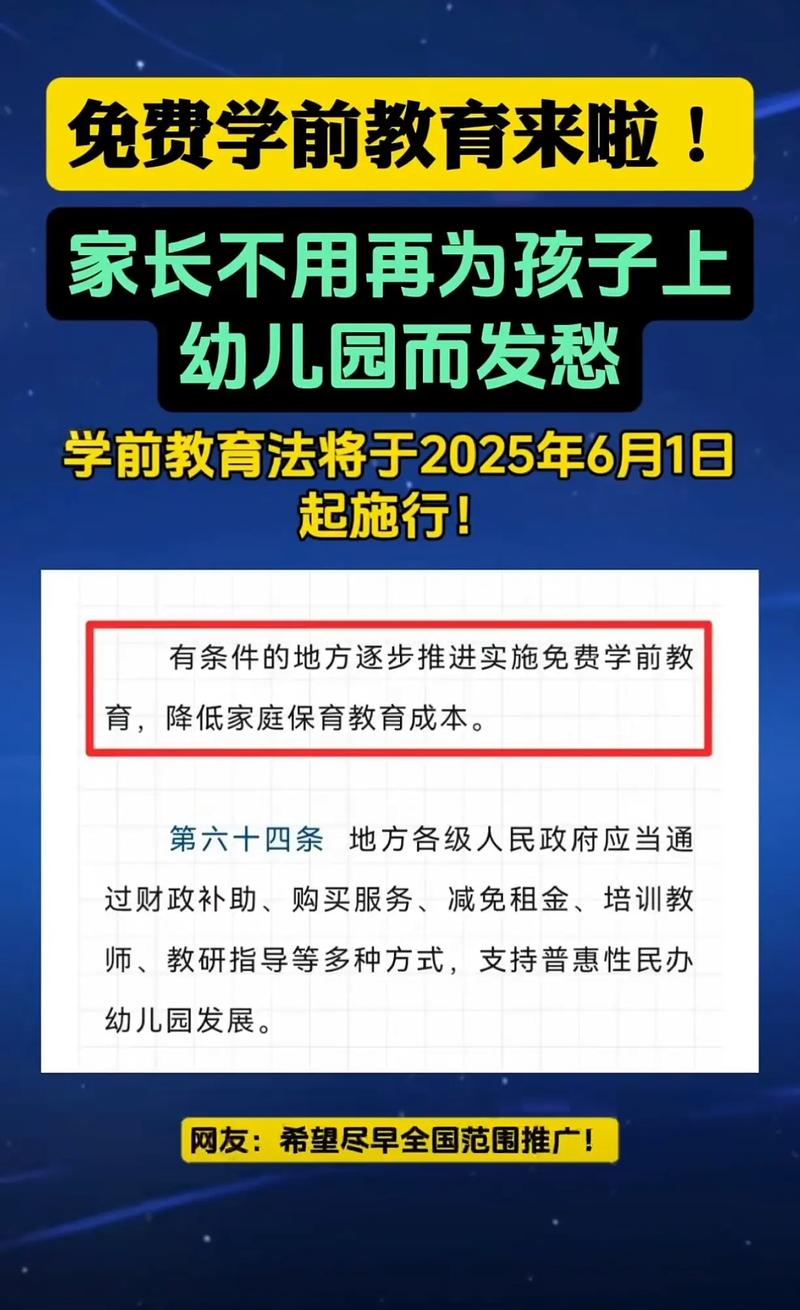 新澳门彩出号综合走势图和学前教育法6月施行与学前教育法6月施行时间