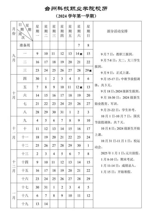 2025澳门开奖结果记录查询和学前教育法6月施行与学前教育法6月施行时间