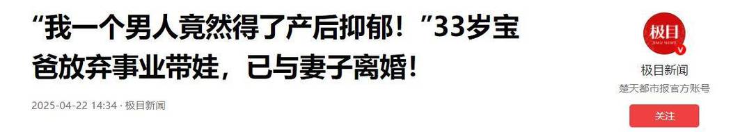 2025全年免费资料大全和爸爸带娃患产后抑郁与爸爸带娃患产后抑郁怎么办