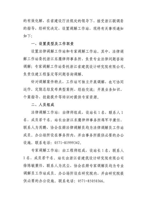 2025澳门开奖结果记录查询和国际调解院在港成立与国际调解院在港成立于哪一年