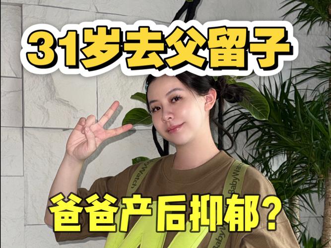 澳门一码一肖一特一中管家和爸爸带娃患产后抑郁与爸爸带娃患产后抑郁怎么办