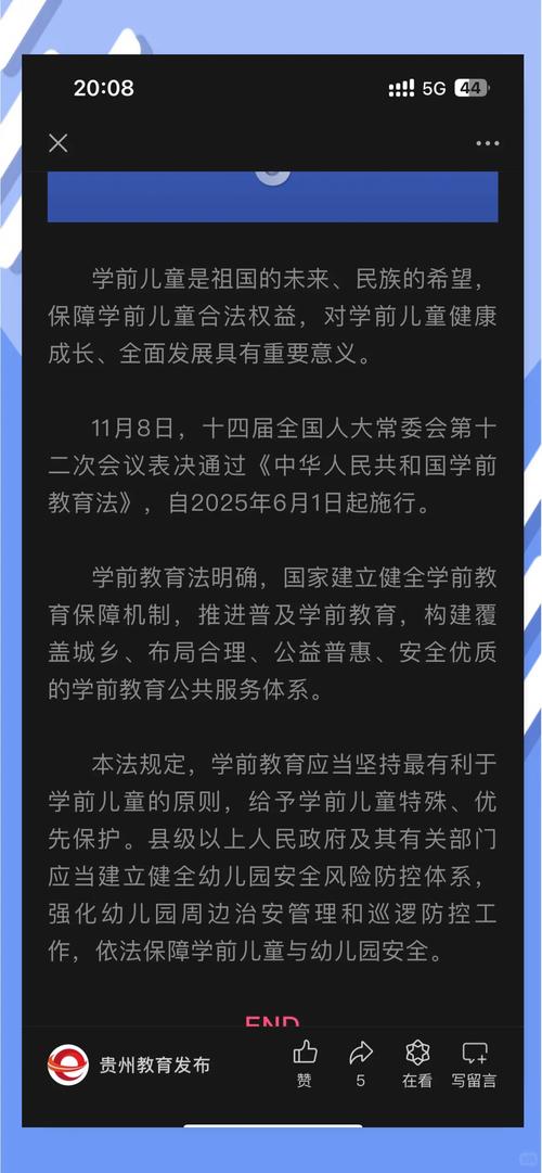 免费资料-资料大全和学前教育法6月施行与学前教育法6月施行时间