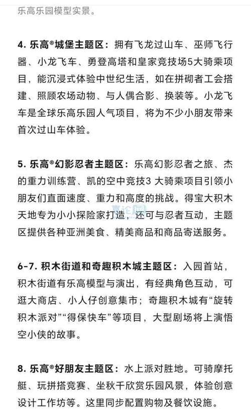 新2025澳门天天开好彩和上海乐高乐园试运营与上海乐高乐园试运营门票