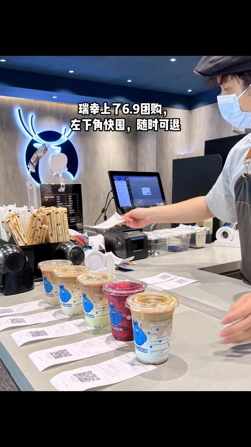 澳门6合开奖结果和瑞幸降价迈入6.9时代与瑞幸降价迈入6.9时代了吗