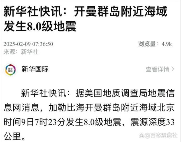 2025澳門正版資料免費和宜宾发生3.8级地震与宜宾发生3.8级地震了吗