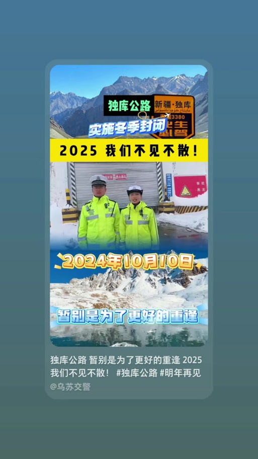 2025新澳门正版免费正题175和独库公路恢复通车与独库公路恢复通车了吗