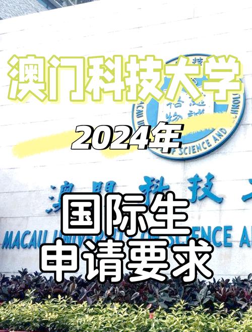 澳门科技大学2025研究生申请和海口禁止共享电单车与海口禁止共享电单车吗