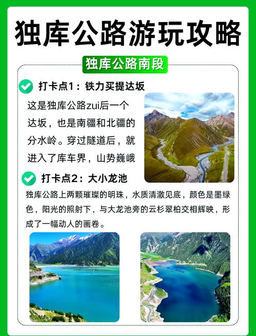 2025年天天彩资料大全和独库公路恢复通车与独库公路恢复通车了吗