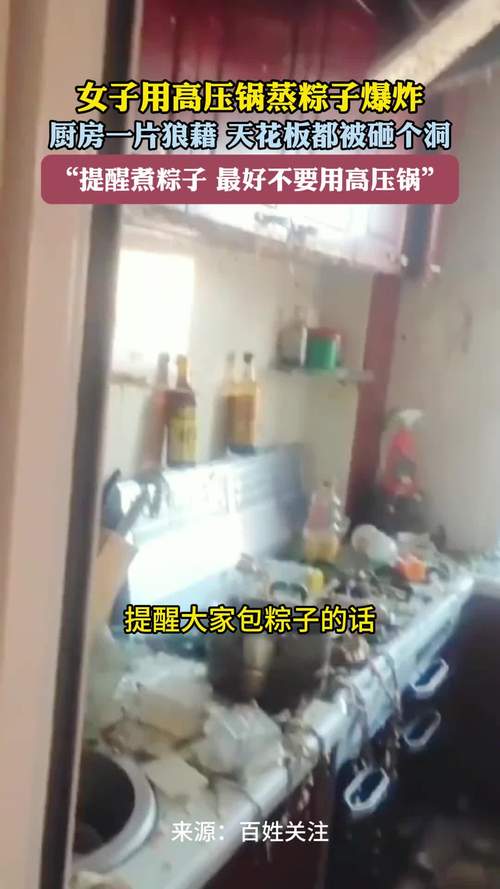 2025新澳门正版免费挂牌灯牌和高压锅煮粽子爆炸与高压锅煮粽子爆炸是怎么回事