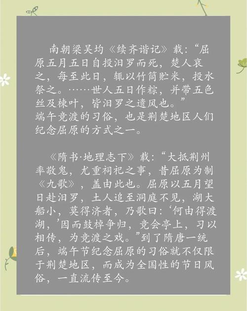 新澳2025资料最新大全和谁把屈原包粽子里了与屈原扔粽子