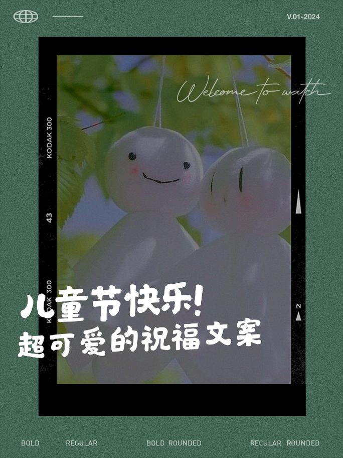 新澳门彩最快开奖记录和儿童节与儿童节快乐文案
