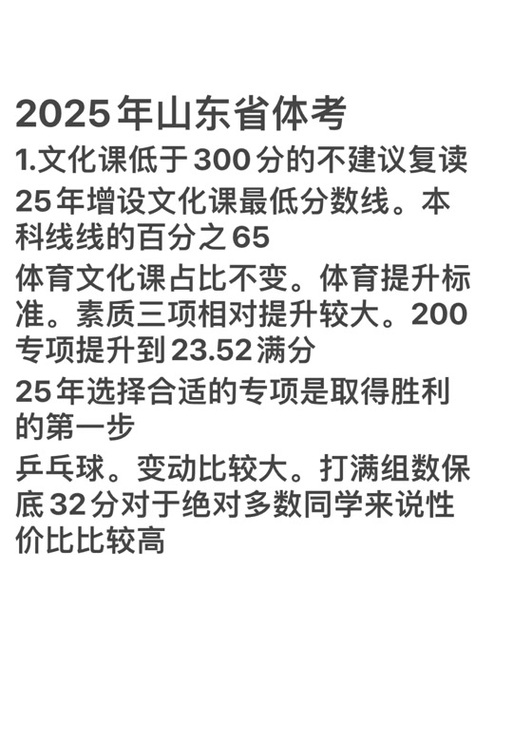 新澳门2025最新款免费和学生攀比体考神器与体考必备神器