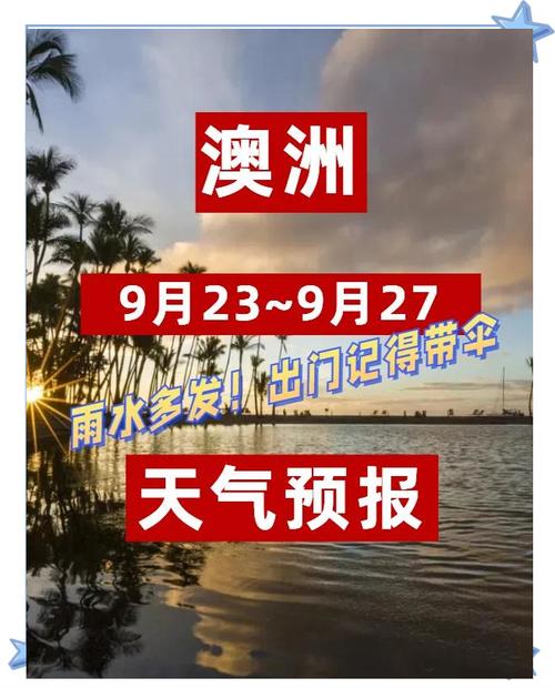 新澳今天最新消息和地球将遇致命高温与地球高温突破70度