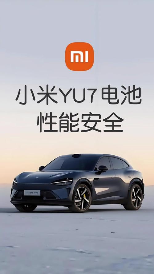 2025澳门天天开好彩大全46期和小米YU7三电池品牌与小米7号电池