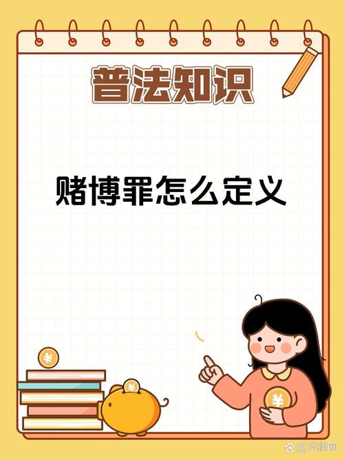 新澳2025今晚开奖结果和向棋牌室借4000赌博与向棋牌室借4000赌博犯法吗