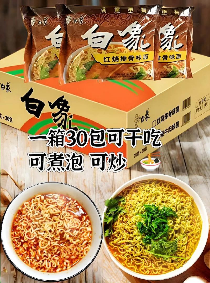 新澳门2025今晚开什么和白象袋面多半是商标与白象多半袋方便面好吃吗