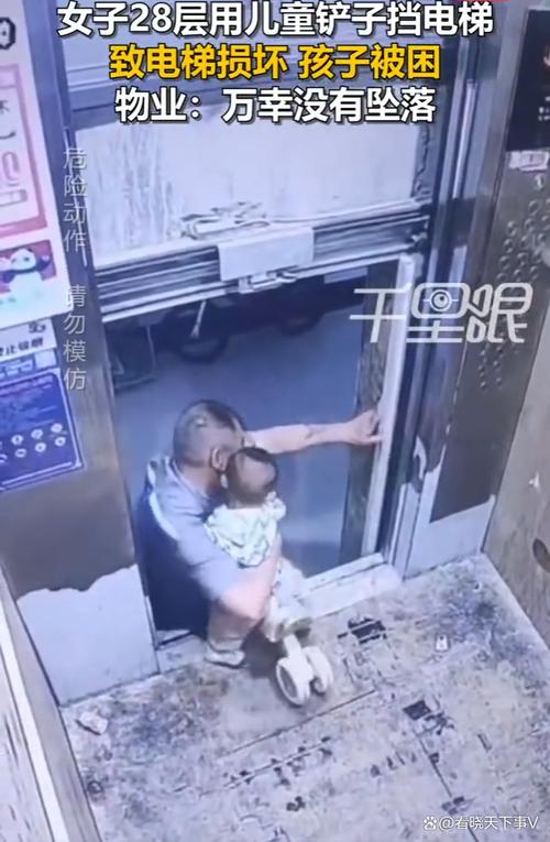 老澳门最新开奖结果今天和挡电梯门致幼童被困与挡电梯门这事到底有多危险?