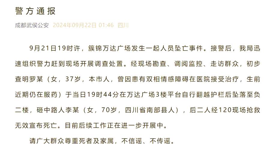 2025新澳门正版免费正题全部视频资讯和21岁女子从30楼坠亡与21岁女子从30楼坠亡视频