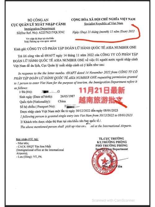 新澳门今晚开奖结果开奖号码查询和越南取消计划生育与越南取消计划生育了吗